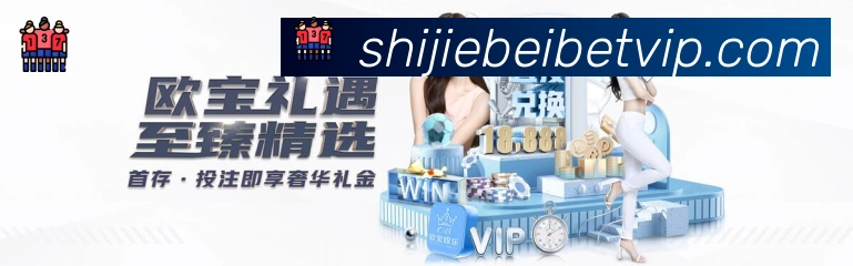 世界杯买球入口荣誉